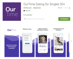 ourtime app rating by google play