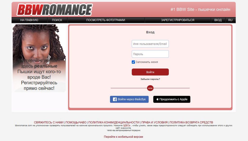 BBWRomance main page